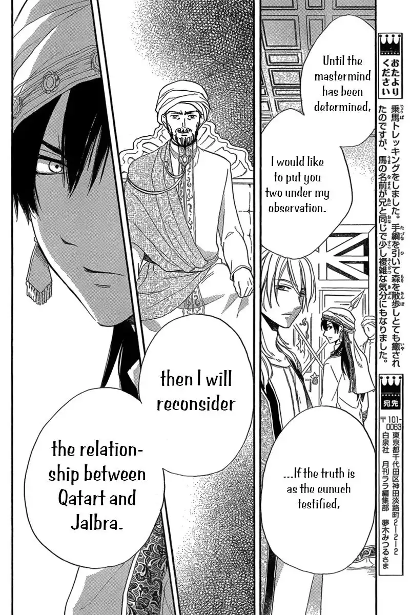 Sabaku no Harem Chapter 23 9